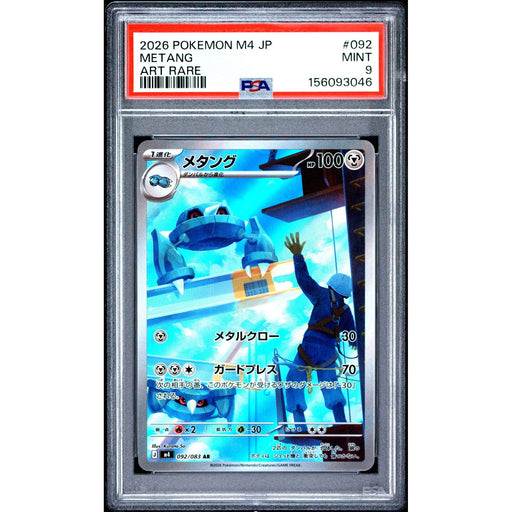 Pokémon TCG: Metang #092 PSA 9-156093046