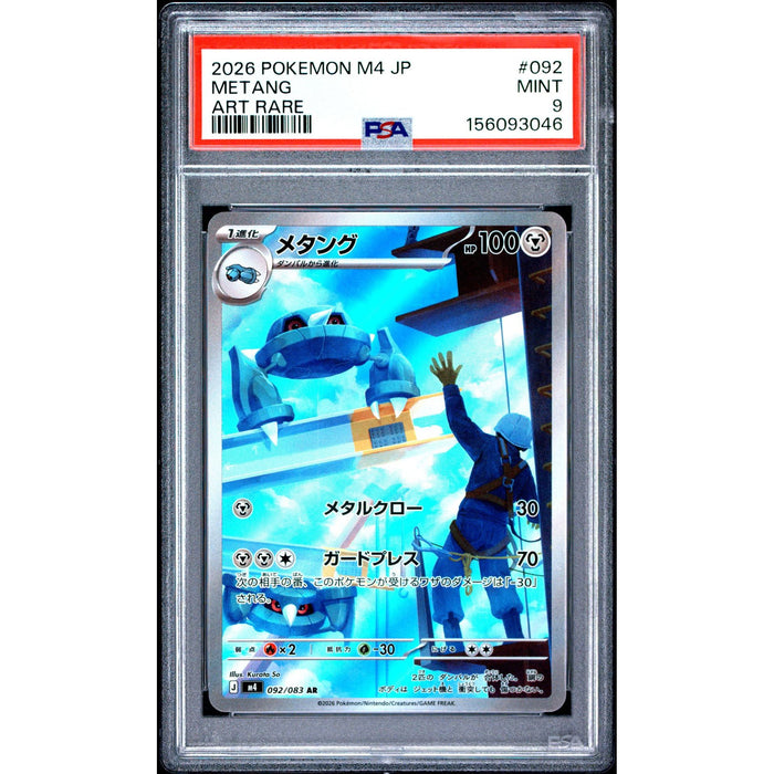 Pokémon TCG: Metang #092 PSA 9-156093046