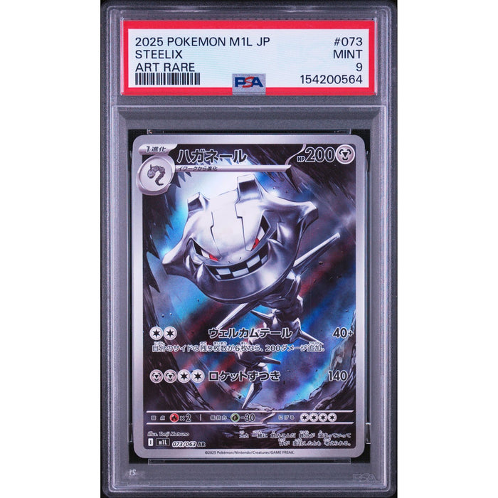 Pokémon TCG: Steelix #073 PSA 9-154200564