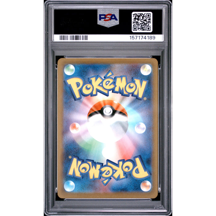 Pokémon TCG: Mega Gengar Ex {{setAbbreviation}} 230 NM PSA 10 (Back)