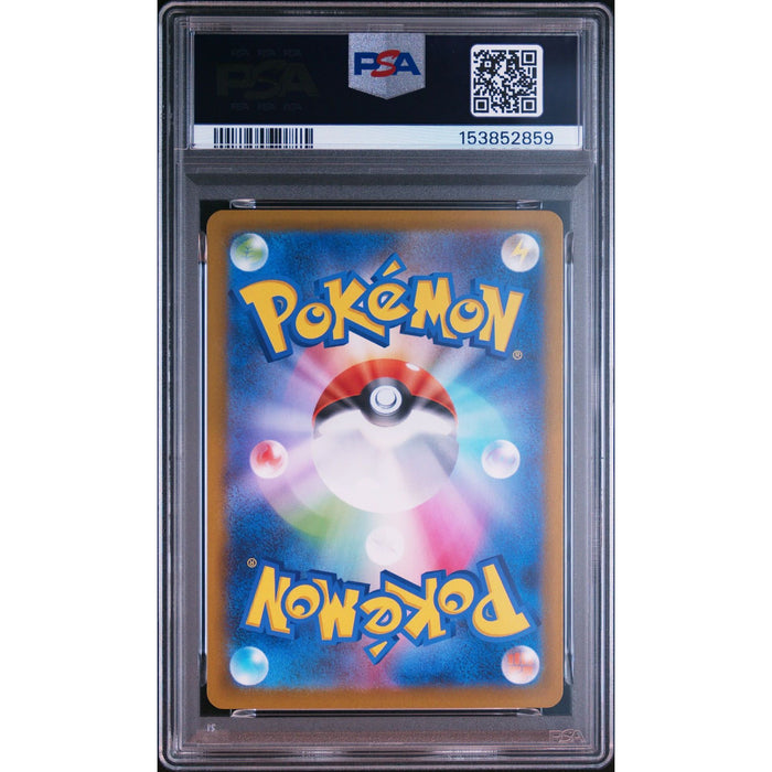 Pokémon TCG: Dewgong {{setAbbreviation}} 084 NM PSA 10 (Back)