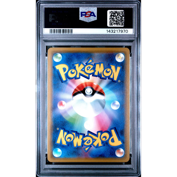 Pokémon TCG: Togepi & Cleffa & Igglybuff Gx #094 PSA 10 - Japanese-143217970 (back)