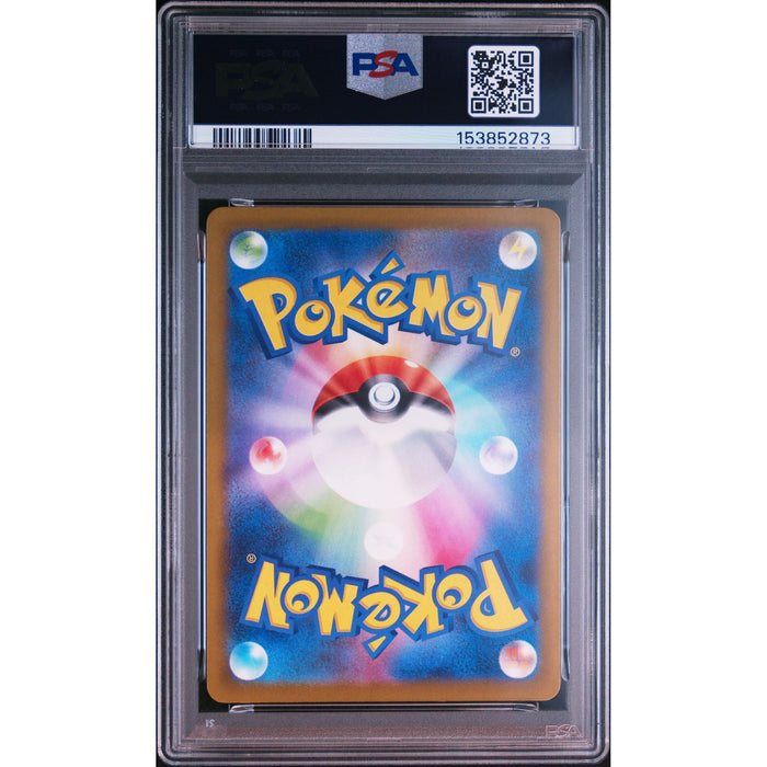Pokémon TCG: Drakloak {{setAbbreviation}} 212 NM PSA 10 (Back)