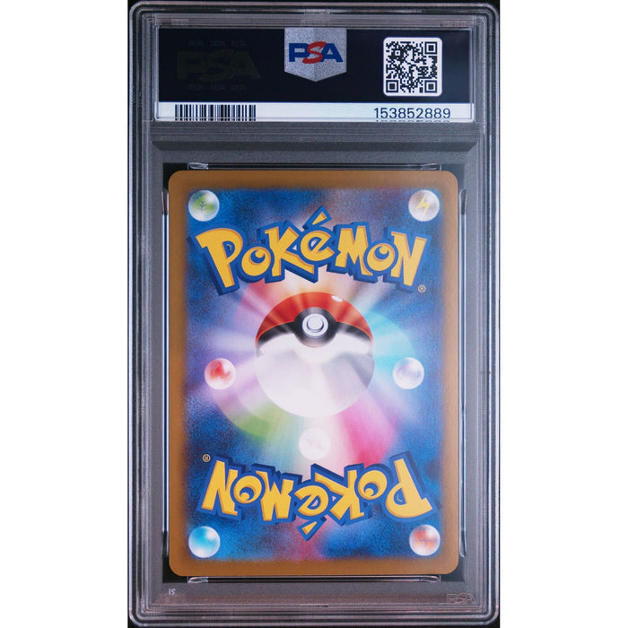Pokémon TCG: Gumshoos {{setAbbreviation}} 075 NM PSA 10 (Back)