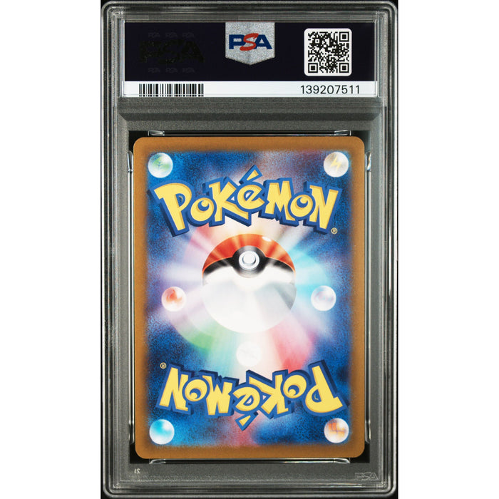 Pokémon TCG: Mewtwo {{setAbbreviation}} 183 NM PSA 10 (Back)