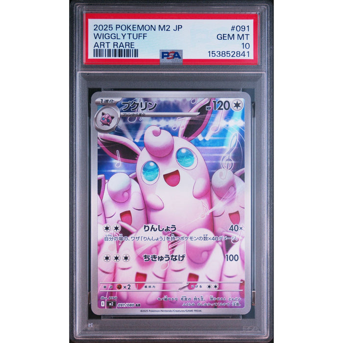 Pokémon TCG: Wigglytuff #091 PSA 10-153852841