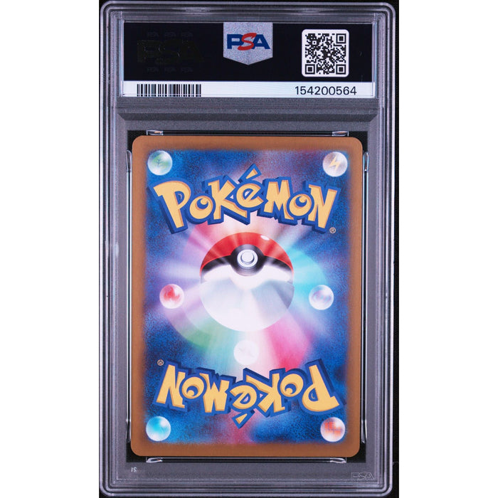 Pokémon TCG: Steelix {{setAbbreviation}} 073 NM PSA 9 (Back)