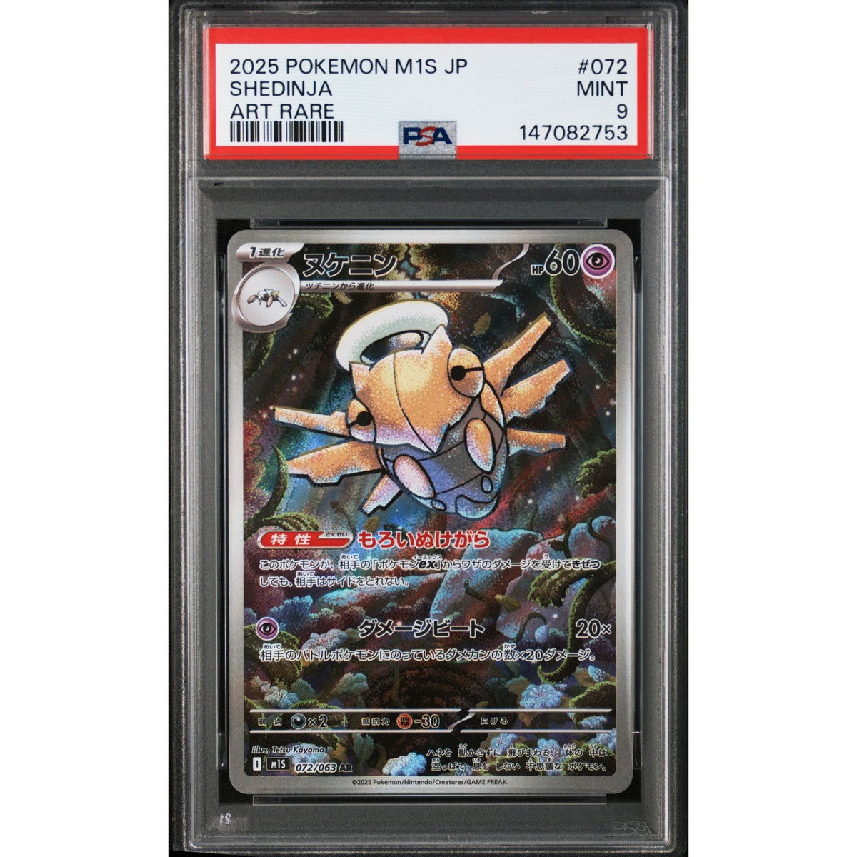 モンスター ジオダンテ PSA9 Shedinja #072/063 AR PSA 9 Japanese Pokémon card | Rogerz.dk