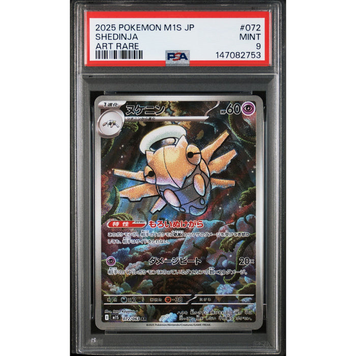 Pokémon TCG: Shedinja #072 PSA 9-147082753