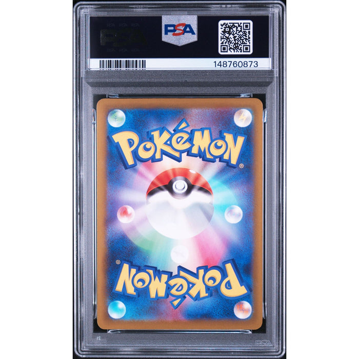Pokémon TCG: Ethan'S Magcargo {{setAbbreviation}} 197 NM PSA 9 (Back)