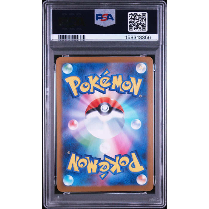 Pokémon TCG: Houndstone {{setAbbreviation}} 073 NM PSA 10 (Back)