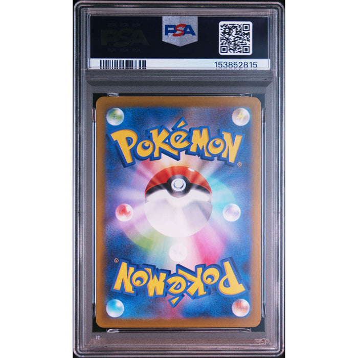 Pokémon TCG: Togedemaru {{setAbbreviation}} 090 NM PSA 10 (Back)