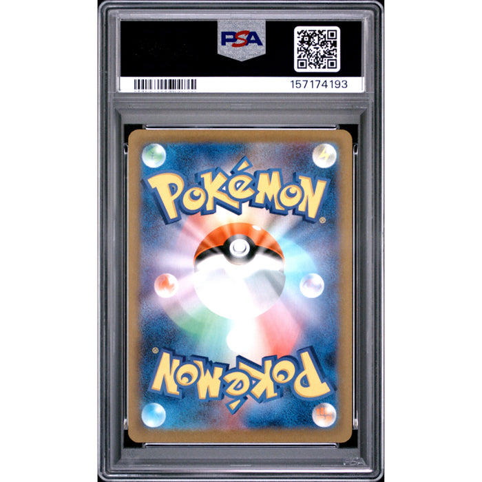 Pokémon TCG: Mega Gengar Ex {{setAbbreviation}} 230 NM PSA 10 (Back)