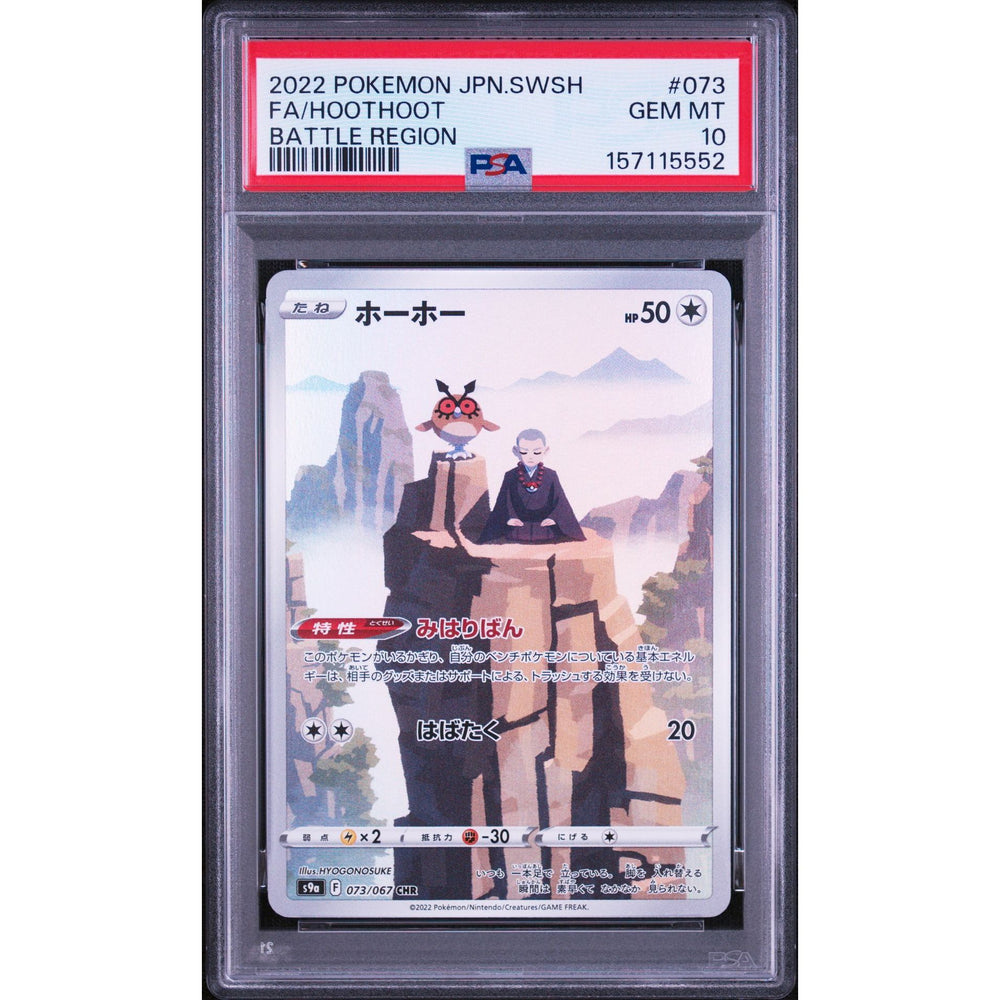 Pokémon TCG: Hoothoot #073 PSA 10 - Japanese