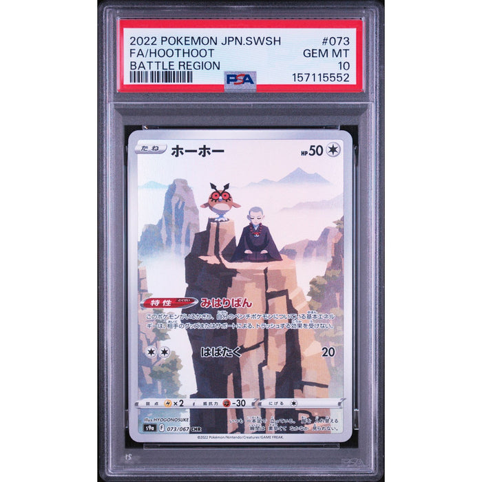 Pokémon TCG: Hoothoot #073 PSA 10-157115552