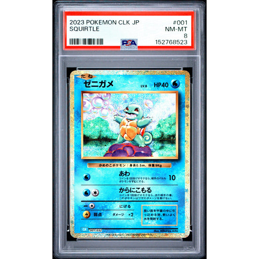 Pokémon TCG: Squirtle #001 PSA 8-152768523