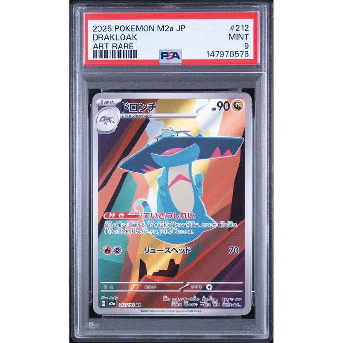 Pokémon TCG: Drakloak #212 PSA 9-147978576