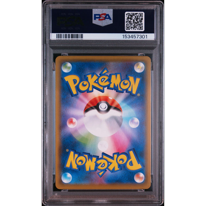 Pokémon TCG: Fa/Frosmoth {{setAbbreviation}} 192 NM PSA 10 (Back)