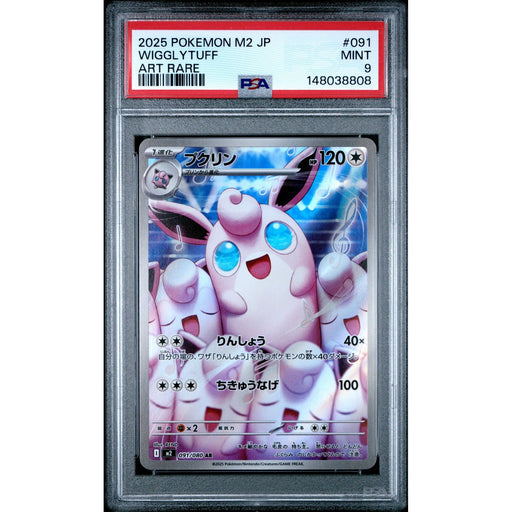 Pokémon TCG: Wigglytuff #091 PSA 9-148038808