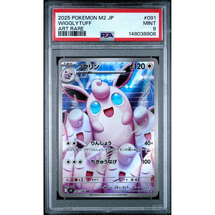 Pokémon TCG: Wigglytuff #091 PSA 9-148038808
