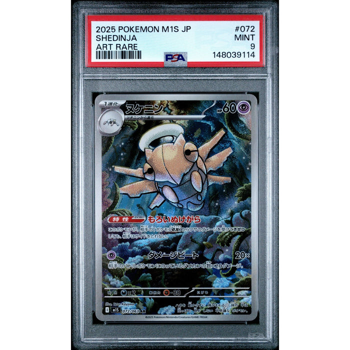 Pokémon TCG: Shedinja #072 PSA 9-148039114