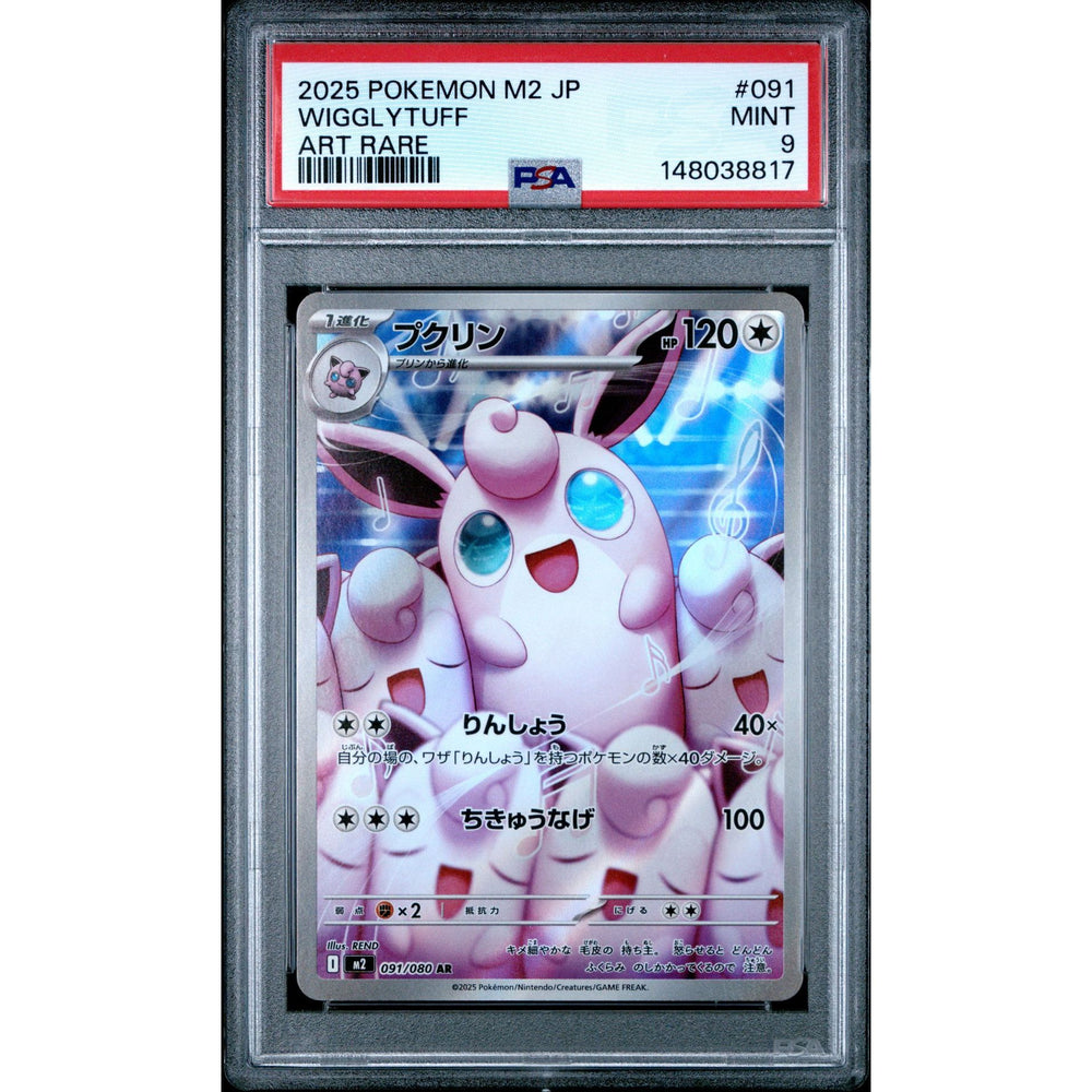 Pokémon TCG: Wigglytuff #091 PSA 9 - Japanese