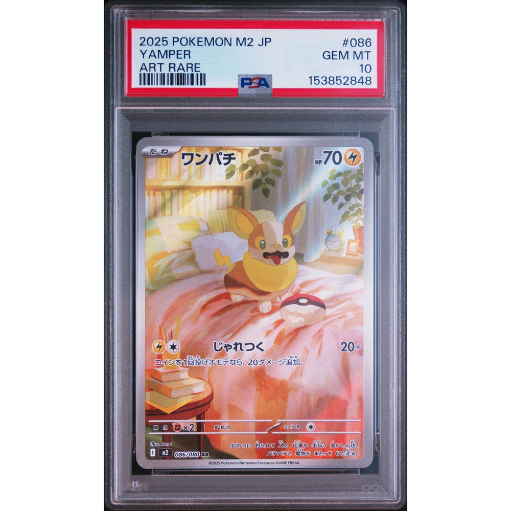 Pokémon TCG: Yamper #086 PSA 10 - Japanese