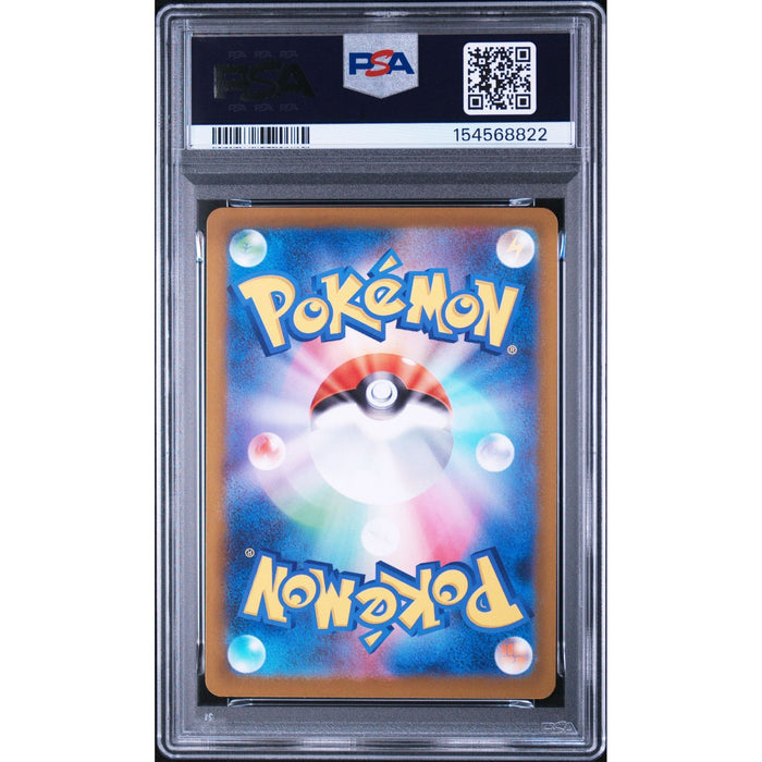 Pokémon TCG: Cofagrigus {{setAbbreviation}} 120 NM PSA 9 (Back)