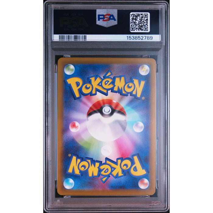 Pokémon TCG: Toxtricity {{setAbbreviation}} 089 NM PSA 10 (Back)