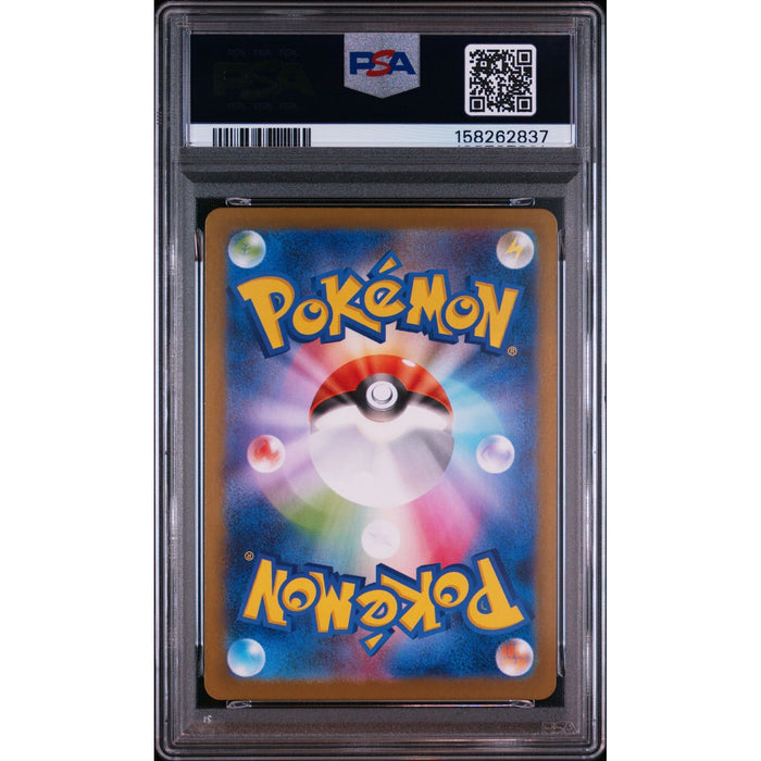 Pokémon TCG: Alakazam {{setAbbreviation}} 071 NM PSA 10 (Back)
