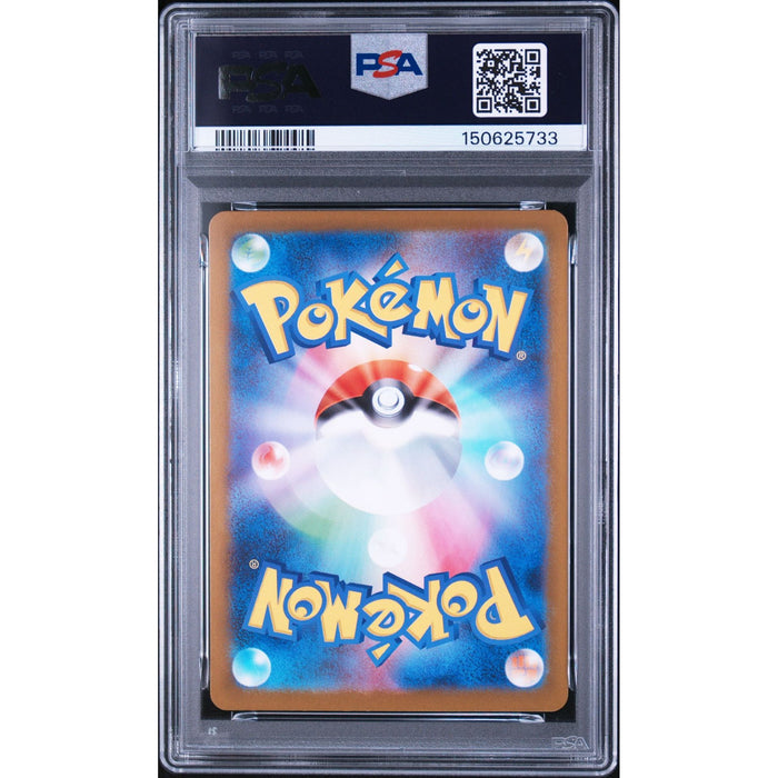 Pokémon TCG: Exeggutor {{setAbbreviation}} 066 NM PSA 9 (Back)