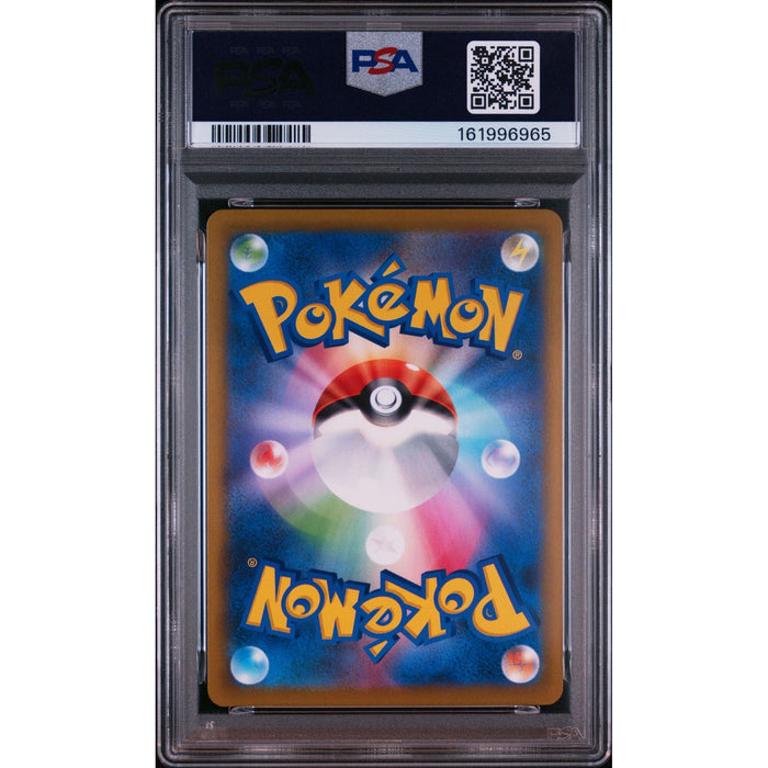 Pokémon TCG: Fa/Castform {{setAbbreviation}} 211 NM PSA 10 (Back)