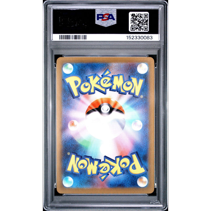 Pokémon TCG: Drapion {{setAbbreviation}} 090 NM PSA 9 (Back)