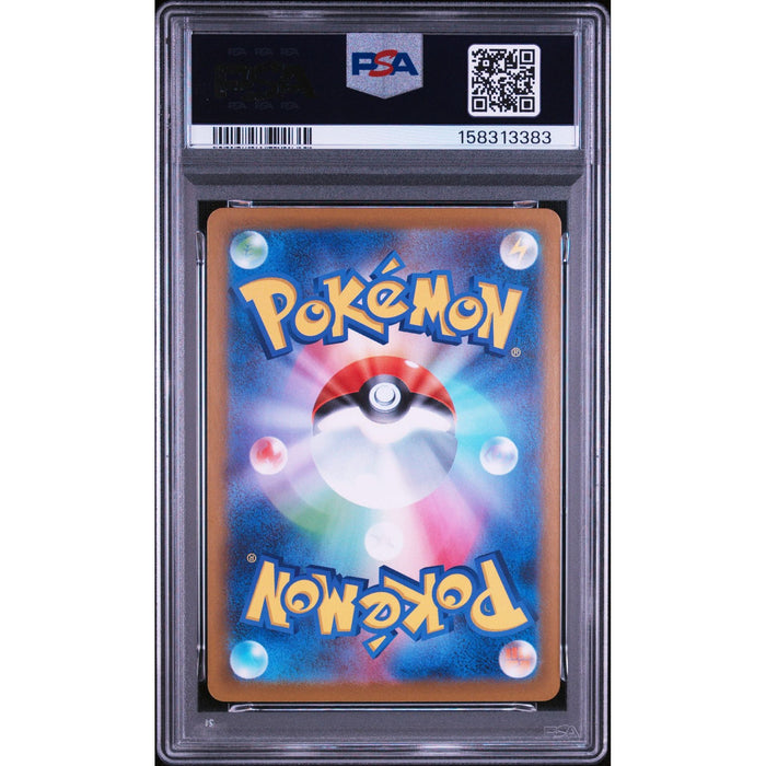 Pokémon TCG: Tirtouga {{setAbbreviation}} 110 NM PSA 10 (Back)