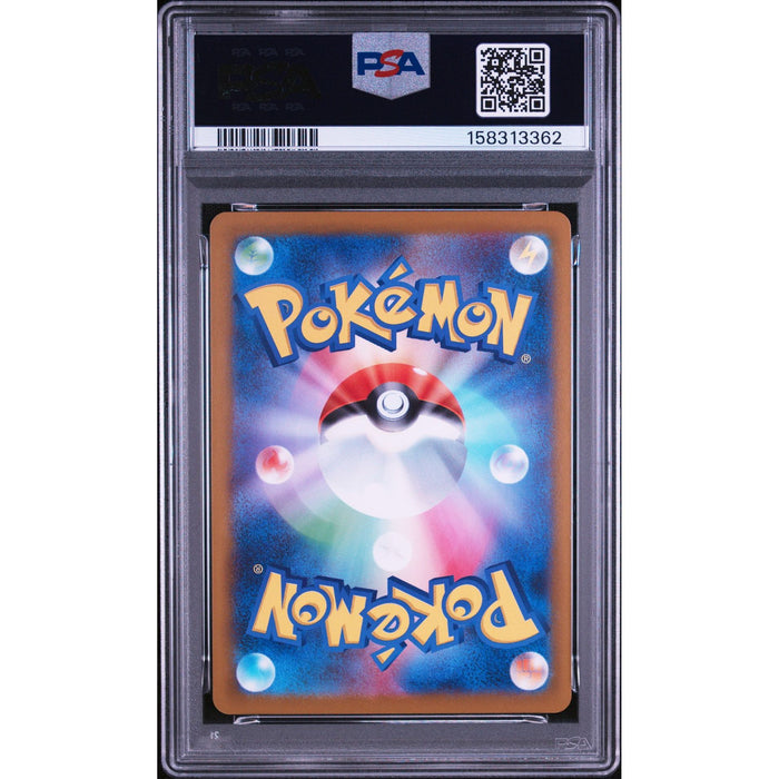 Pokémon TCG: Steelix {{setAbbreviation}} 073 NM PSA 10 (Back)