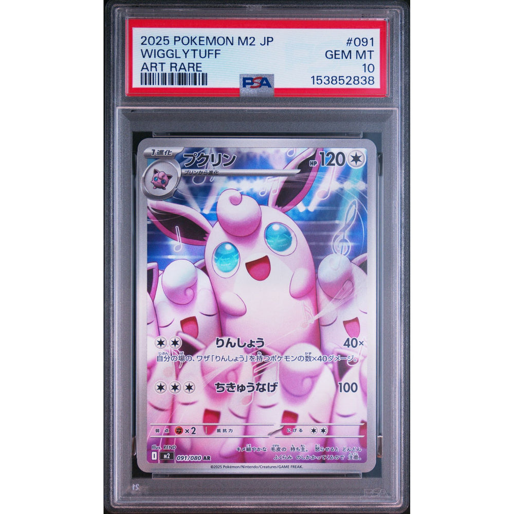 Pokémon TCG: Wigglytuff #091 PSA 10 - Japanese