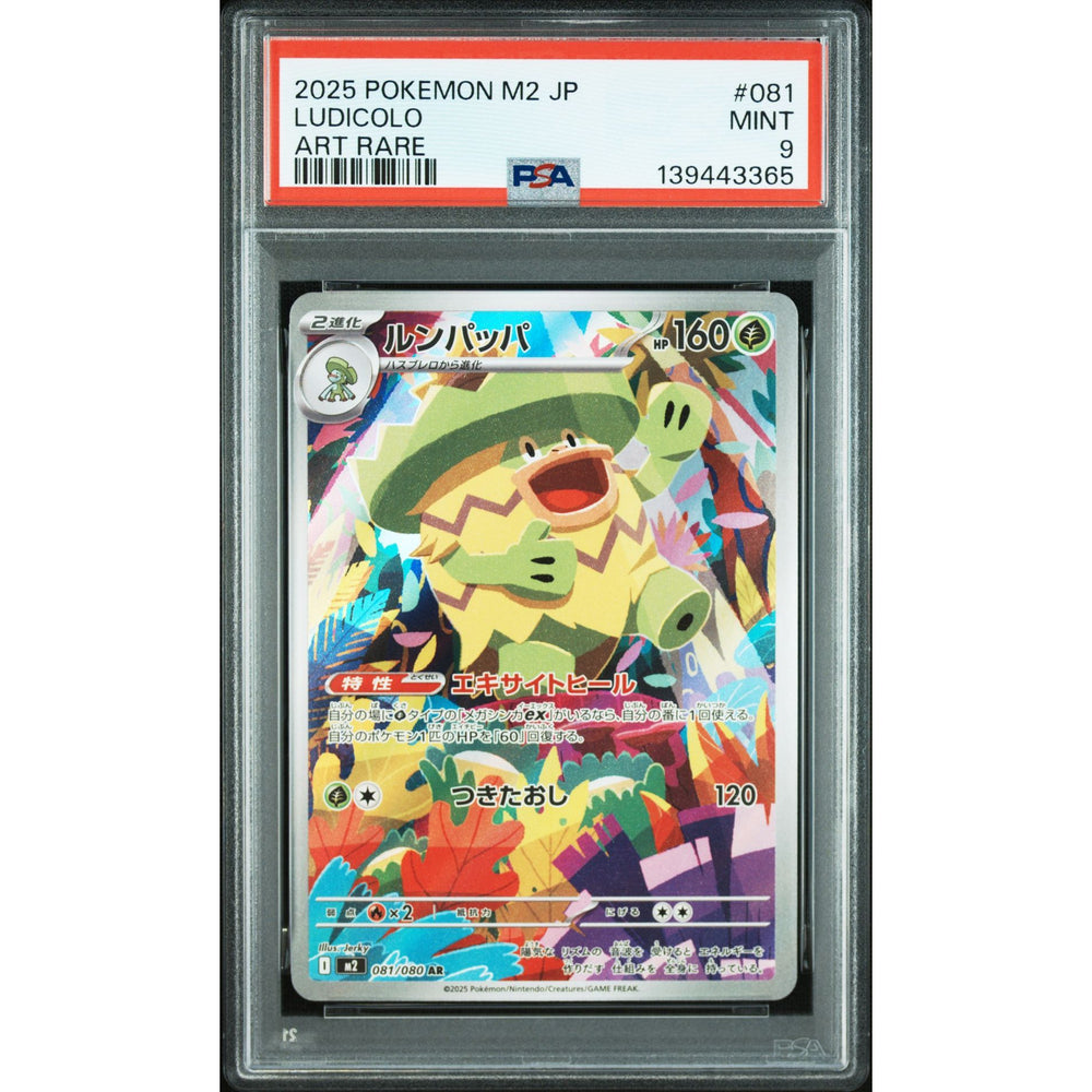 Pokémon TCG: Ludicolo #081 PSA 9 - Japanese
