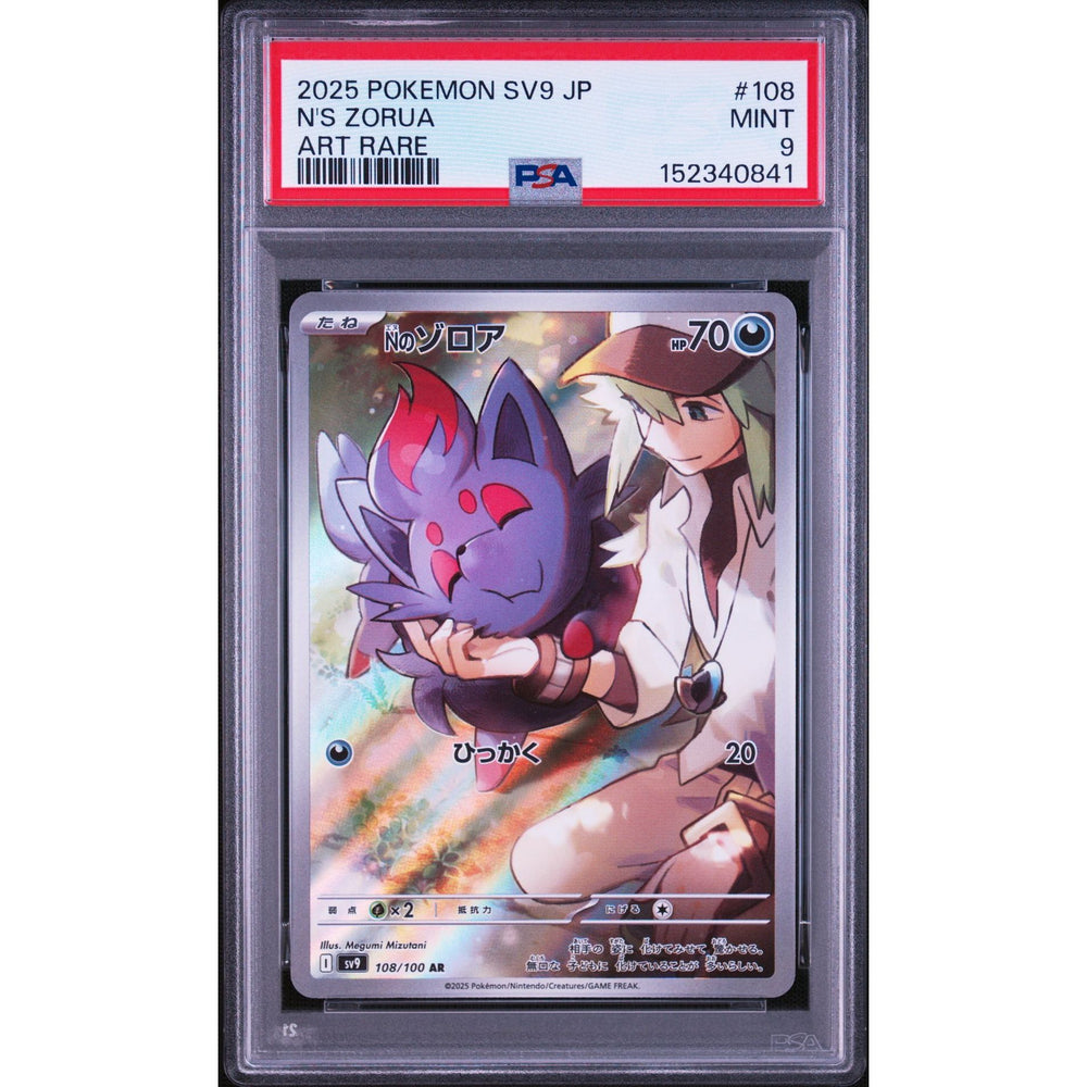 Pokémon TCG: N's Zorua #108 PSA 9 - Japanese