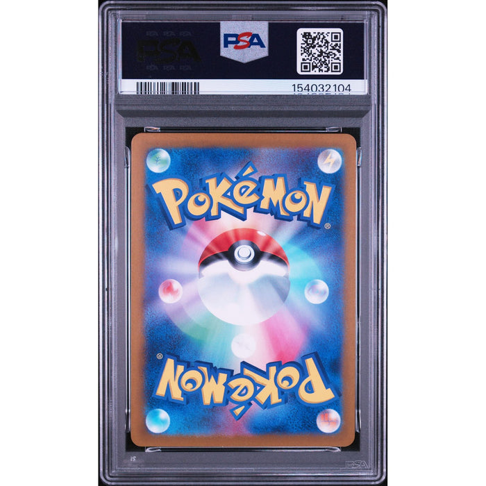 Pokémon TCG: Clobbopus {{setAbbreviation}} 072 NM PSA 10 (Back)