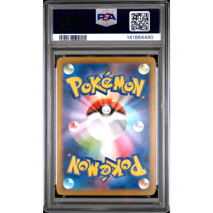 Pokémon TCG: Ludicolo {{setAbbreviation}} 081 NM PSA 9 (Back)