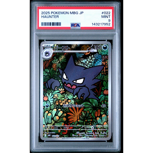 Pokémon TCG: Haunter #022 PSA 9 - Japanese-143217952