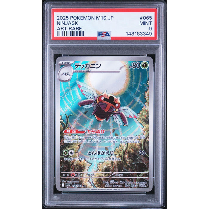 Pokémon TCG: Ninjask #065 PSA 9-148183349