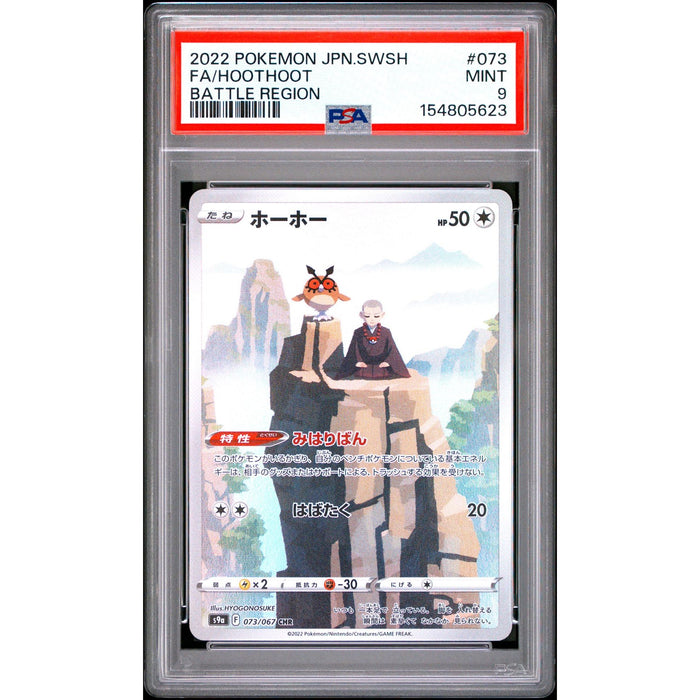 Pokémon TCG: Hoothoot #073 PSA 9-154805623