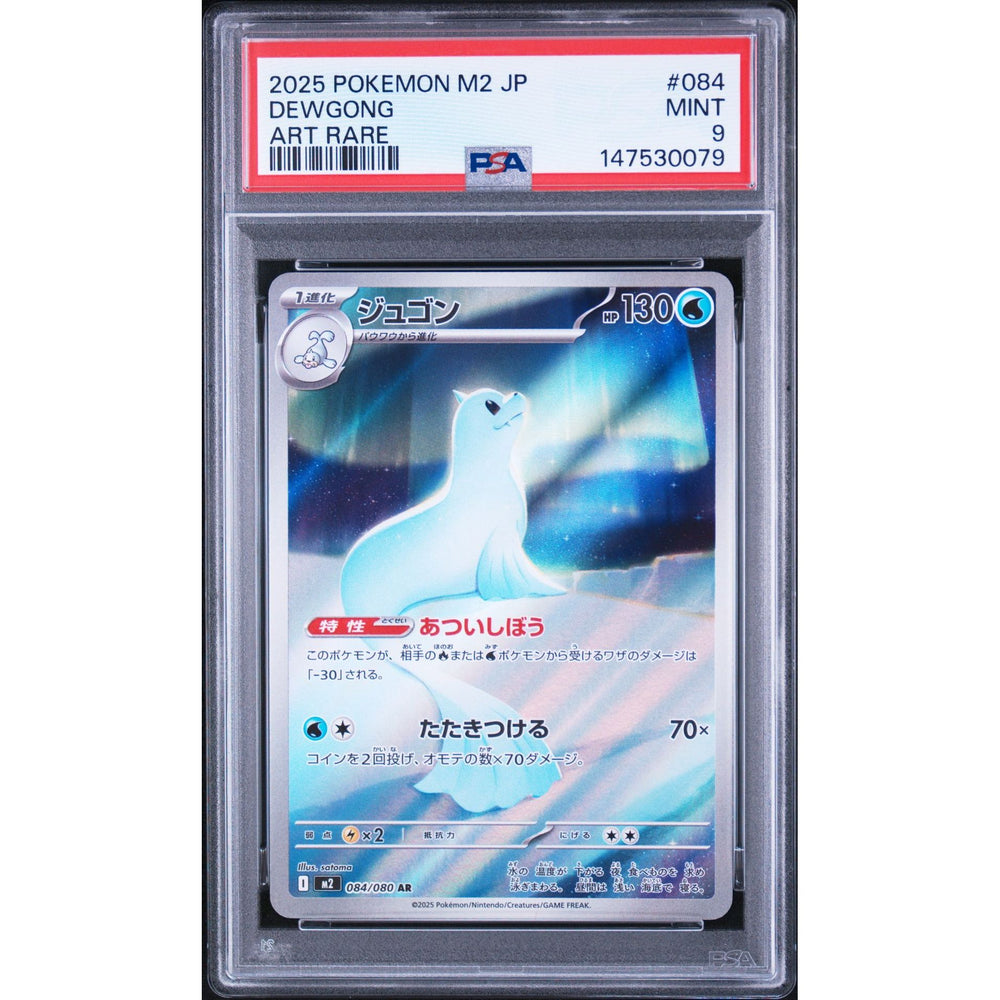 Pokémon TCG: Dewgong #084 PSA 9 - Japanese