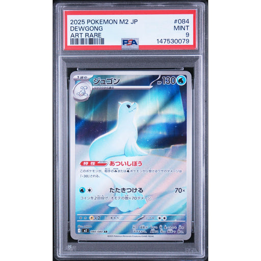 Pokémon TCG: Dewgong #084 PSA 9-147530079