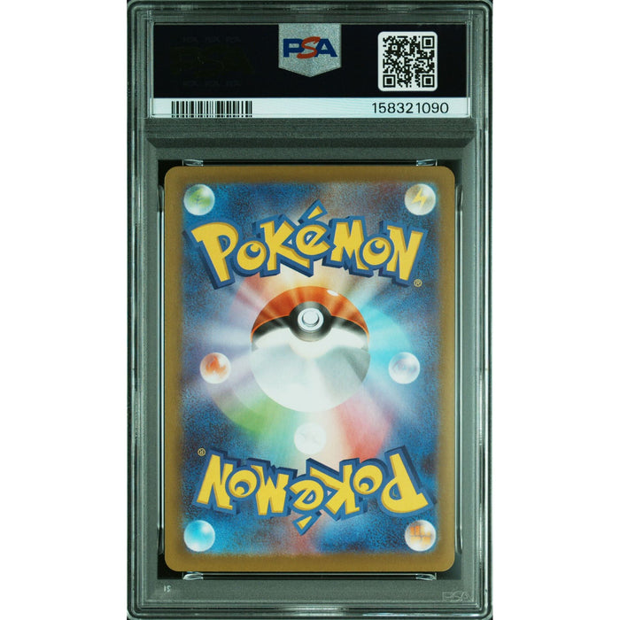 Pokémon TCG: Nymble {{setAbbreviation}} 082 NM PSA 10 (Back)