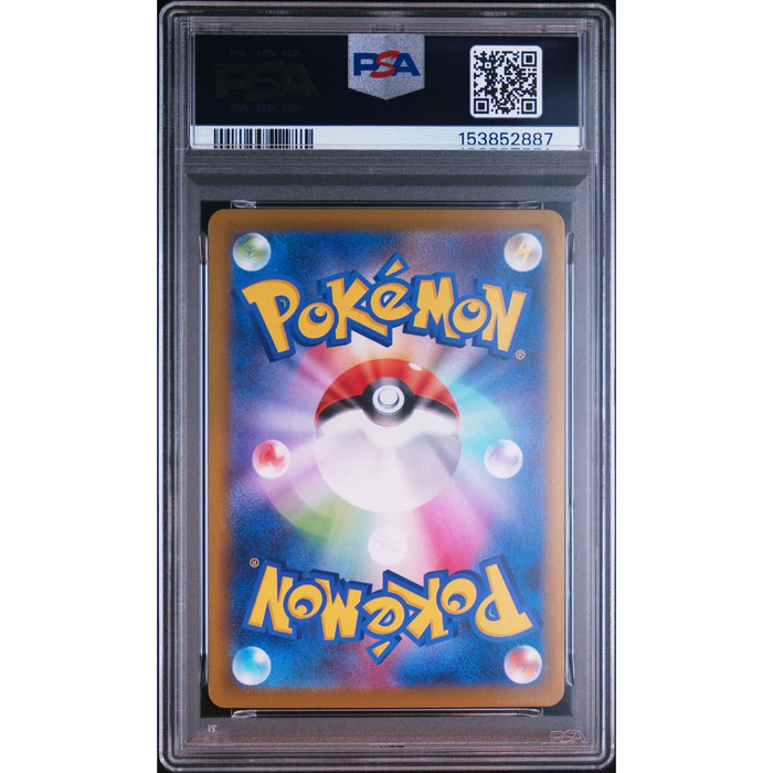 Pokémon TCG: Gumshoos {{setAbbreviation}} 075 NM PSA 10 (Back)