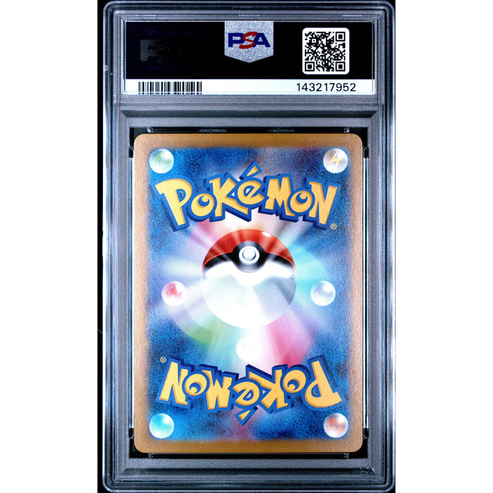 Pokémon TCG: Haunter #022 PSA 9 - Japanese-143217952 (back)