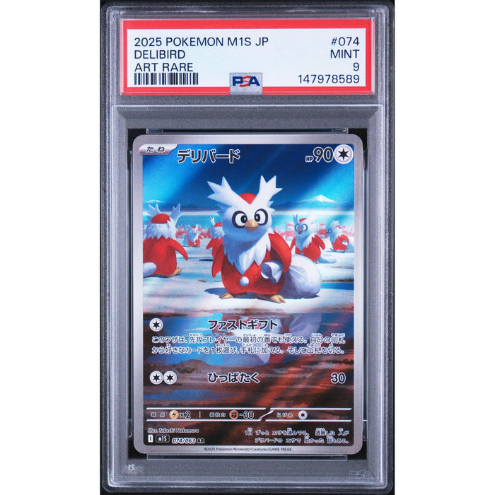 Pokémon TCG: Delibird #074 PSA 9-147978589