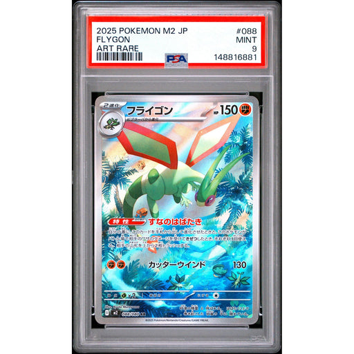 Pokémon TCG: Flygon #088 PSA 9-148816881
